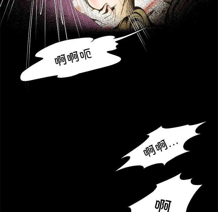 夜之花第3話