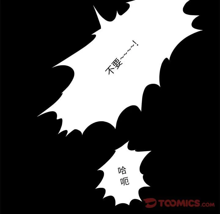 夜之花-第3话 - 图片 56