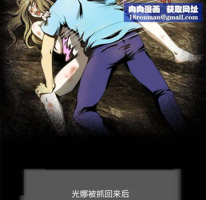 夜之花-第3话 - 图片 52