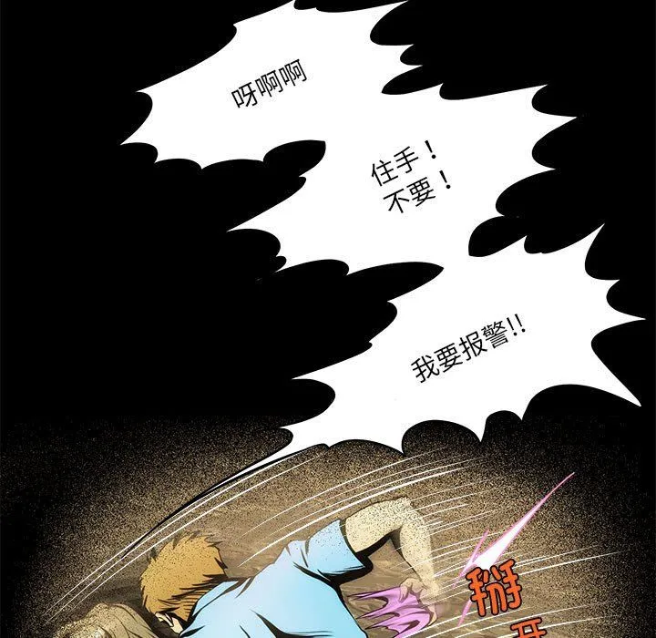 夜之花-第3话 - 图片 51