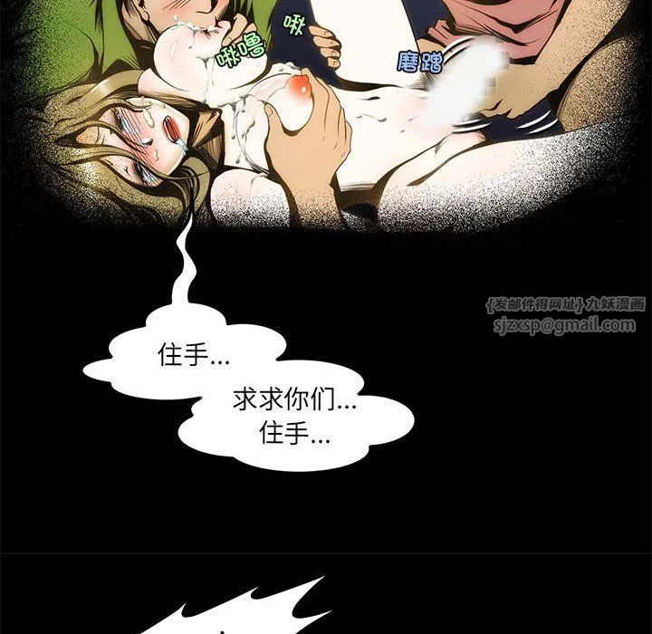 夜之花-第3话 - 图片 64