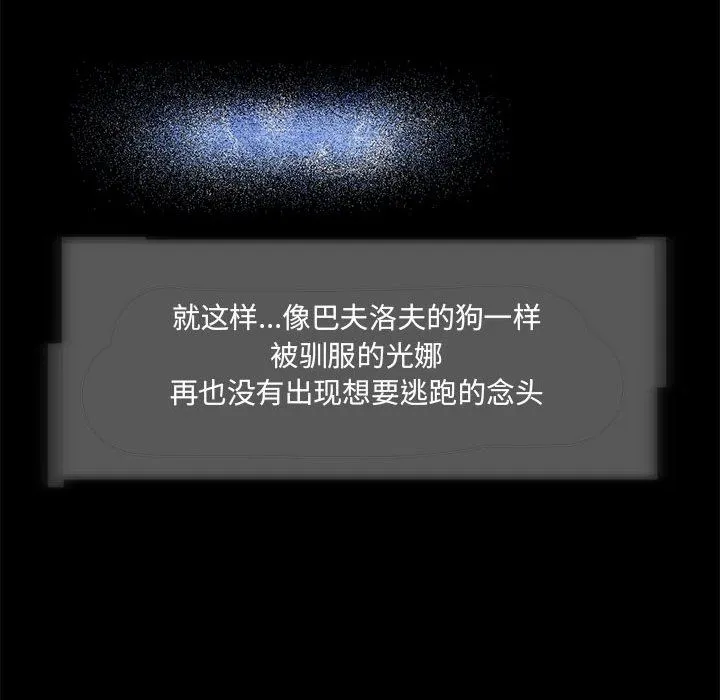 夜之花-第3话 - 图片 70