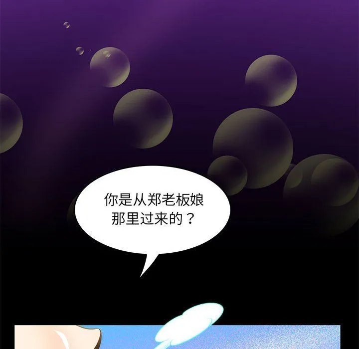 夜之花-第3话 - 图片 76