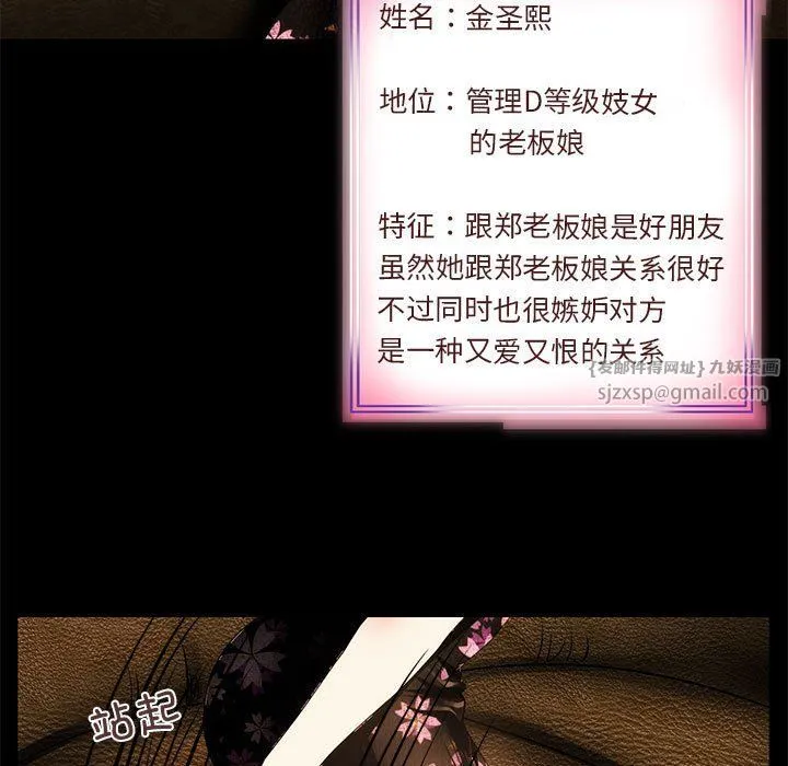 夜之花-第3话 - 图片 81