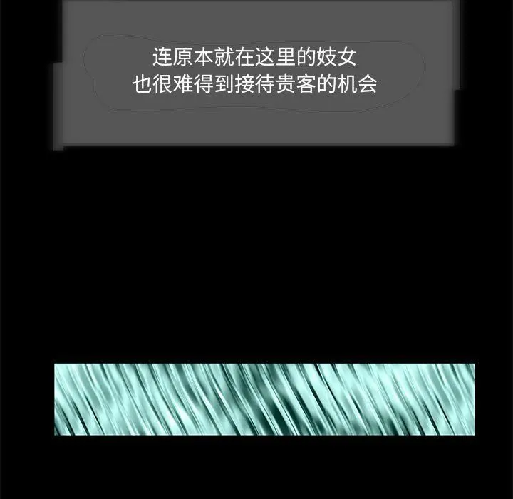 夜之花-第3话 - 图片 87