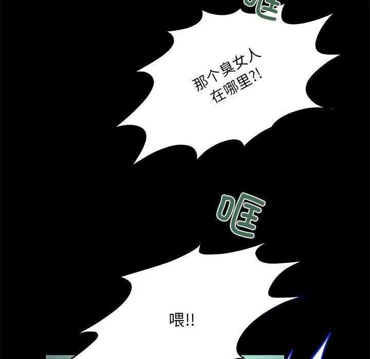 夜之花-第3话 - 图片 91