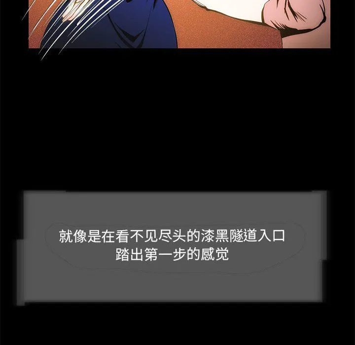 夜之花-第3话 - 图片 99