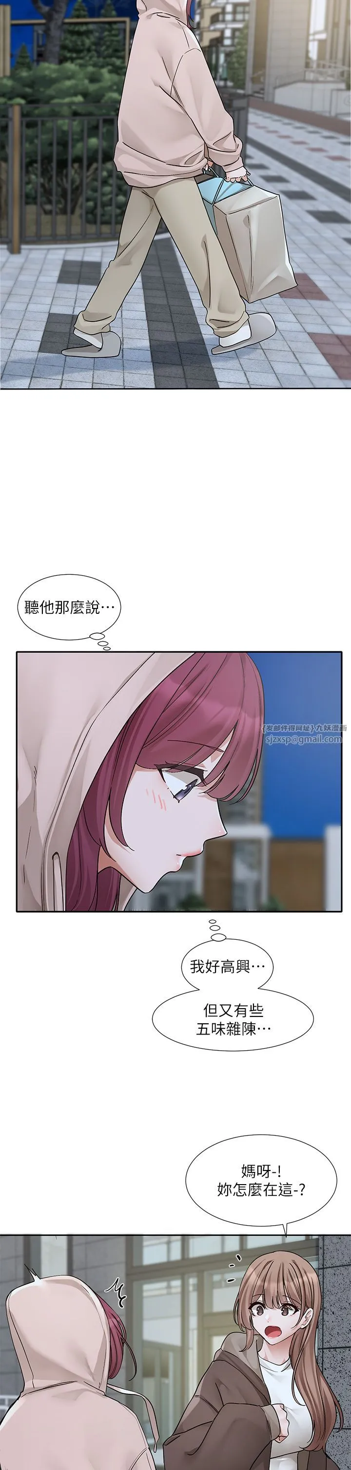 社团学姊-第188話-放手去愛吧 - 图片 2