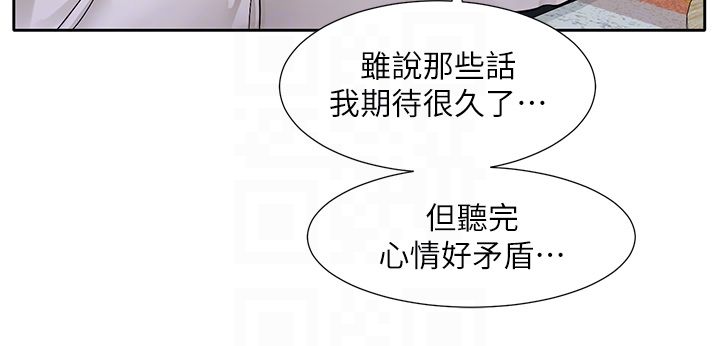 社团学姊第188話-放手去愛吧