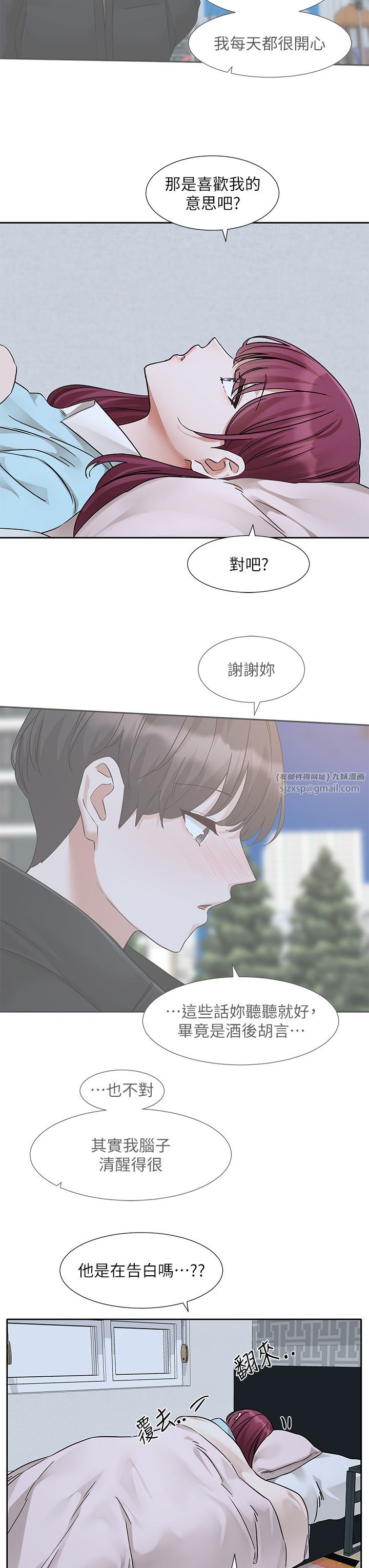社团学姊第188話-放手去愛吧