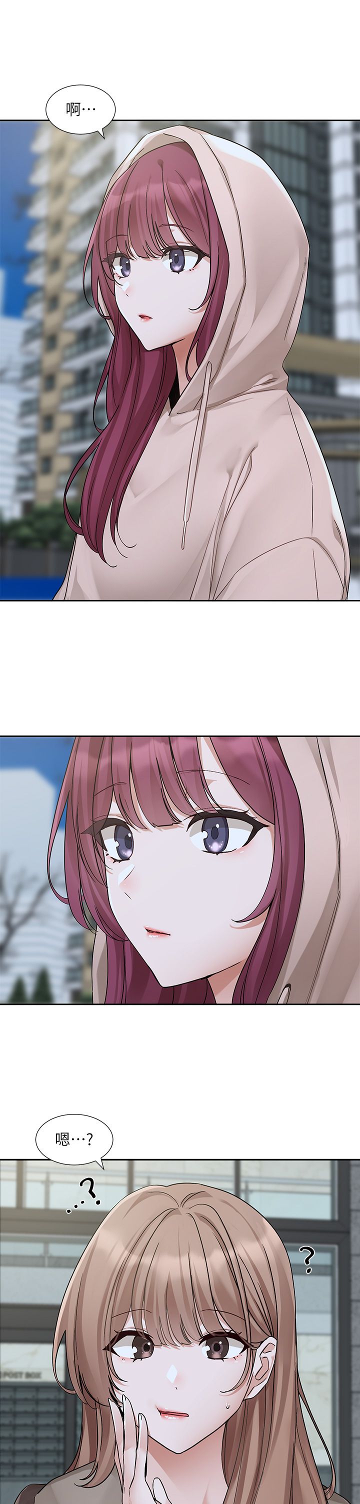 社团学姊第188話-放手去愛吧