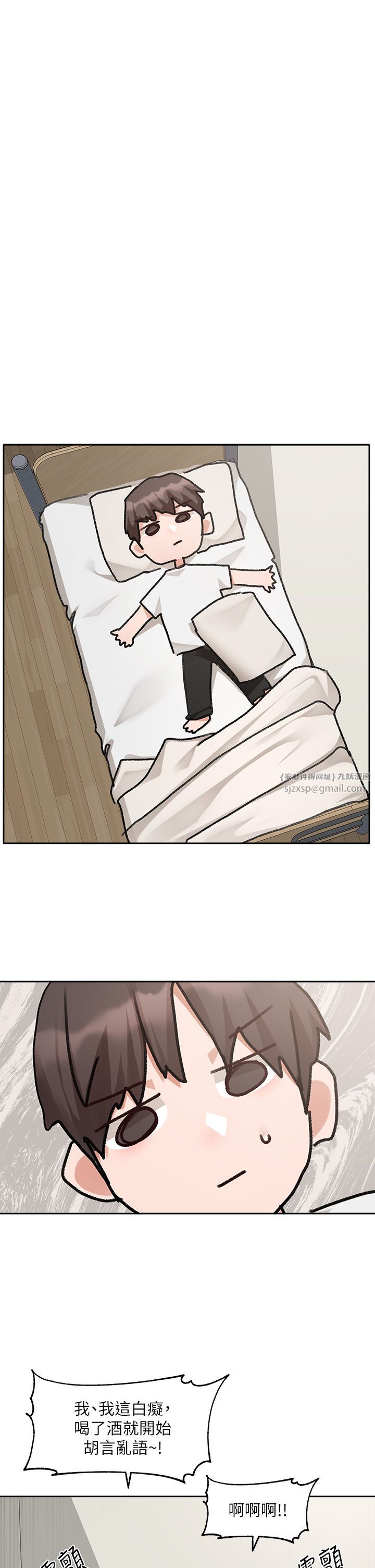 社团学姊第188話-放手去愛吧