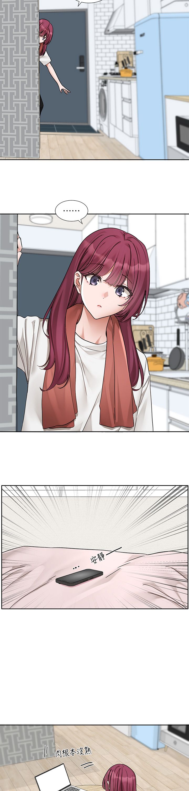 社团学姊第188話-放手去愛吧