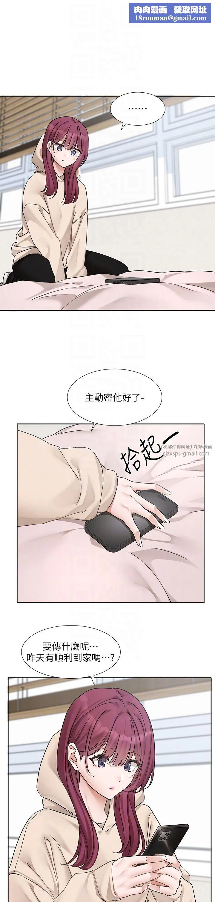 社团学姊-第188話-放手去愛吧 - 图片 22
