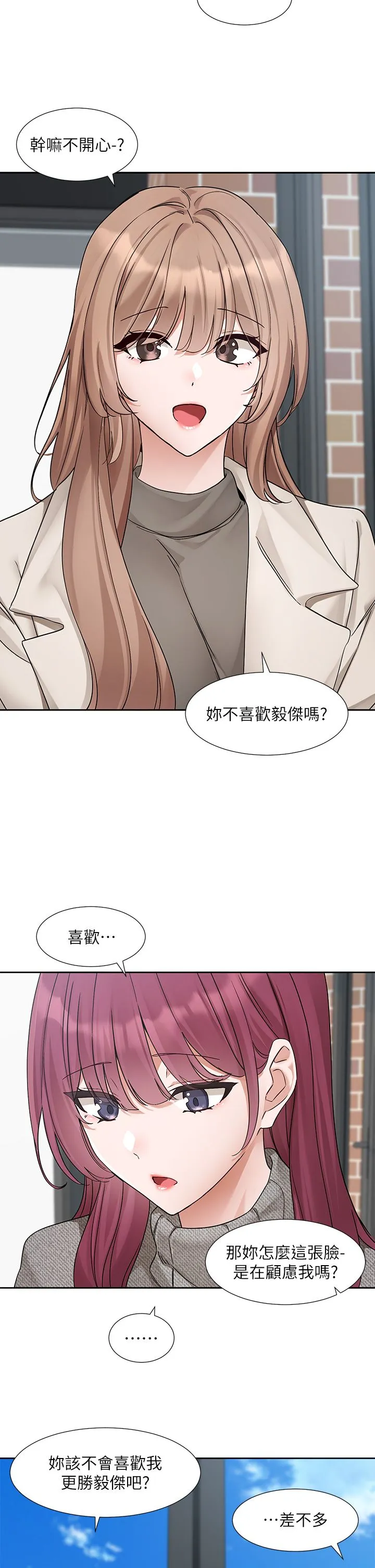 社团学姊-第188話-放手去愛吧 - 图片 36