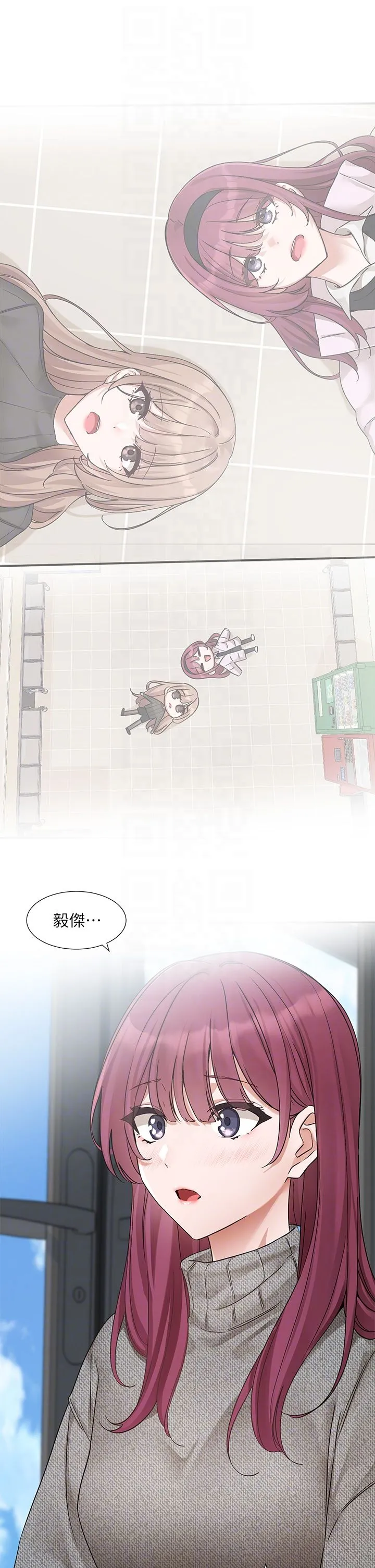社团学姊-第188話-放手去愛吧 - 图片 32