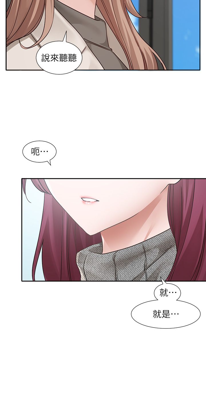 社团学姊第188話-放手去愛吧