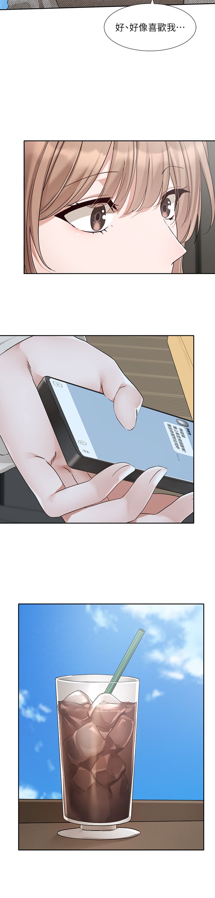 社团学姊第188話-放手去愛吧