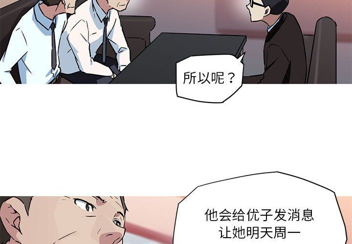 我的梦幻女友第23話