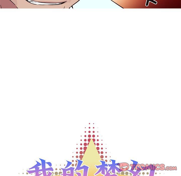 我的梦幻女友第23話