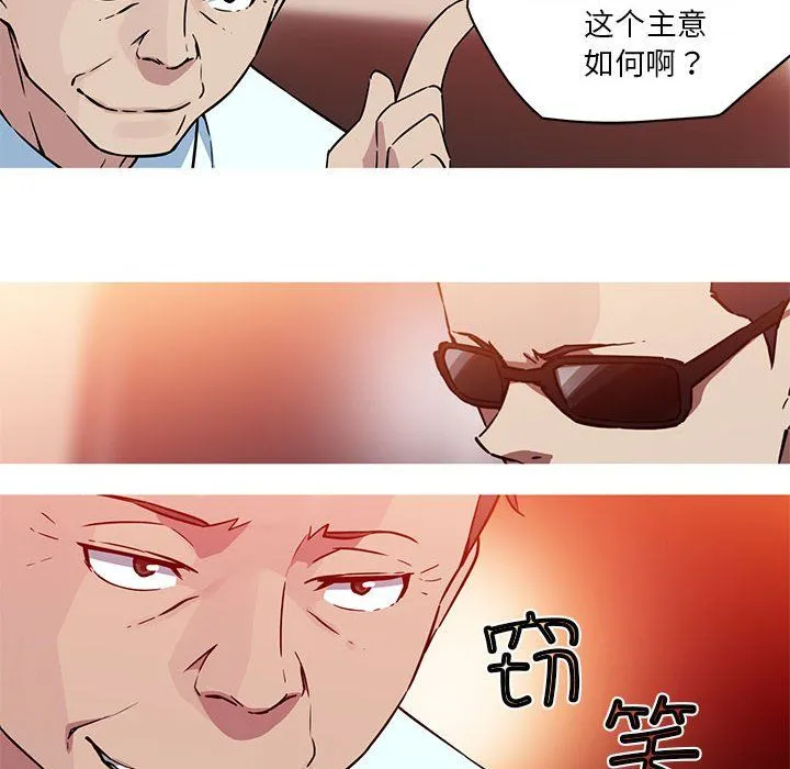 我的梦幻女友-第23話 - 图片 6