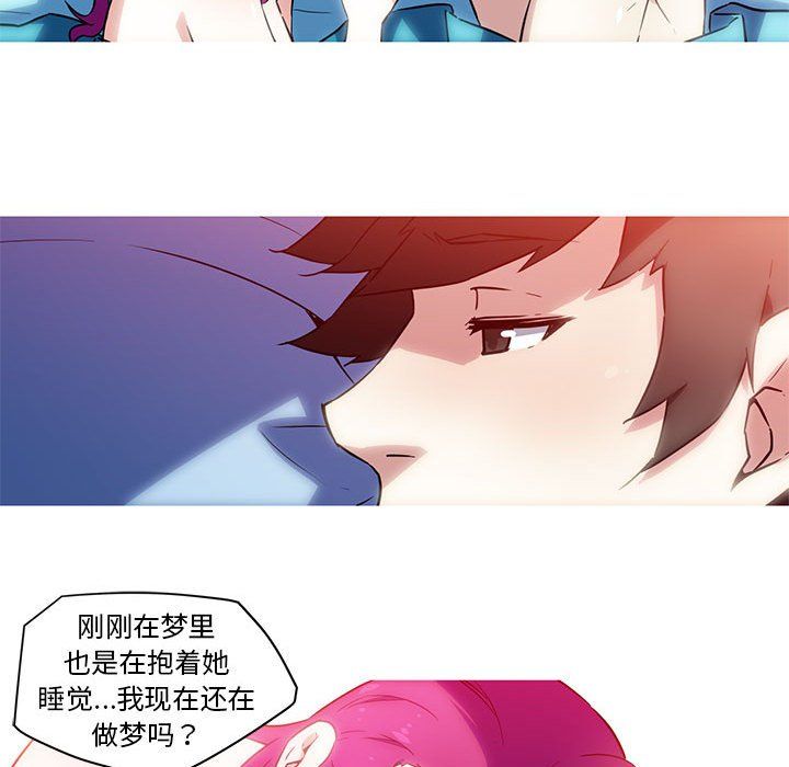 我的梦幻女友第23話