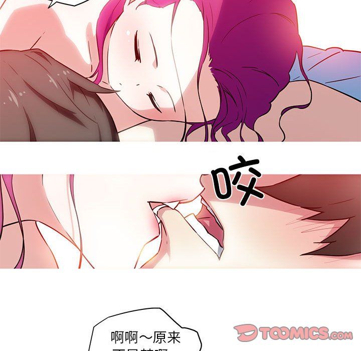 我的梦幻女友第23話