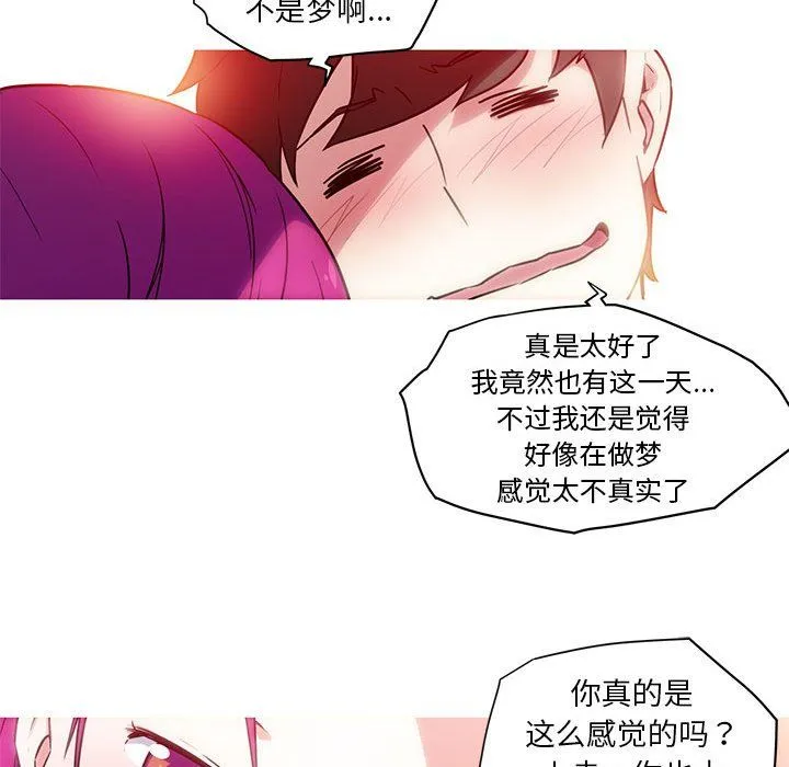 我的梦幻女友-第23話 - 图片 12