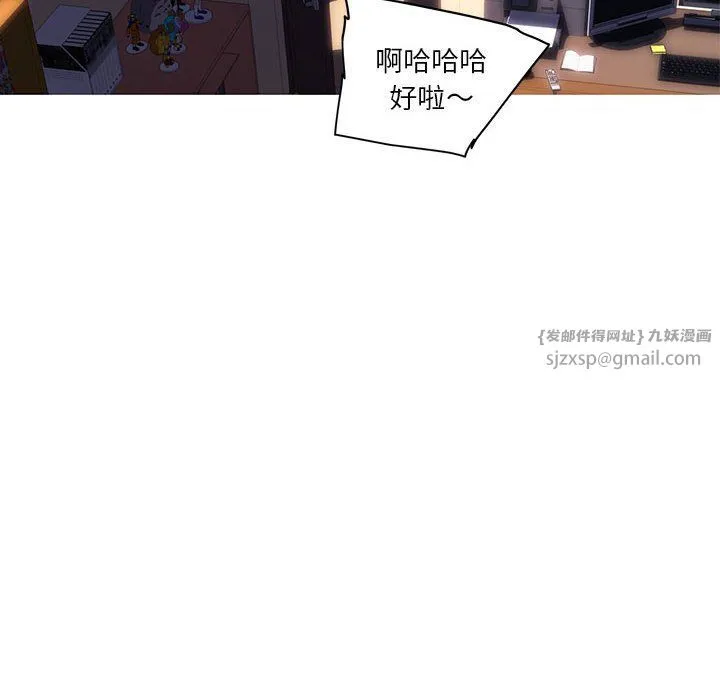 我的梦幻女友-第23話 - 图片 22