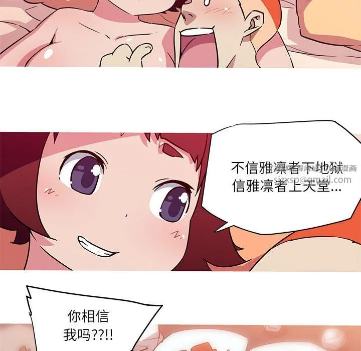 我的梦幻女友-第23話 - 图片 38