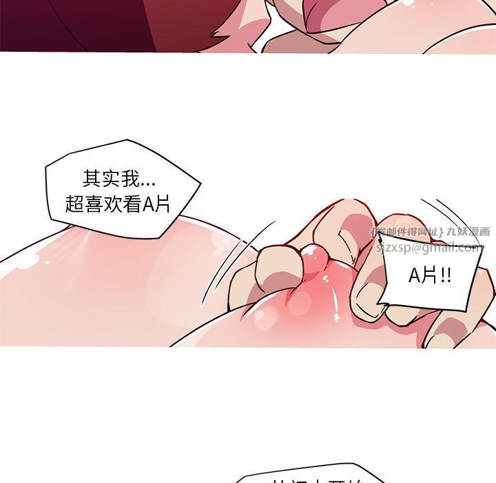 我的梦幻女友第23話