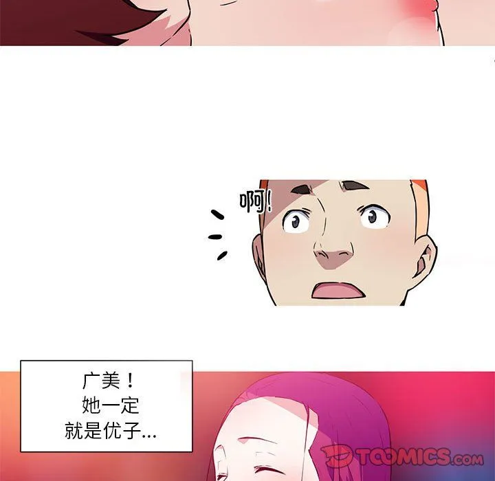 我的梦幻女友-第23話 - 图片 43