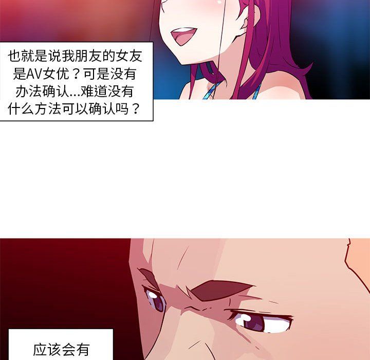 我的梦幻女友第23話