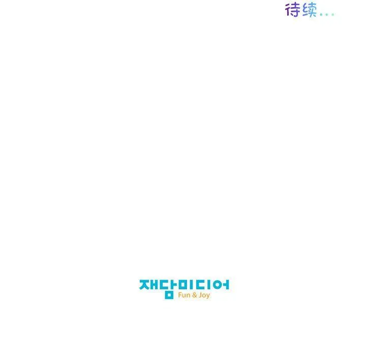 我的梦幻女友-第23話 - 图片 46