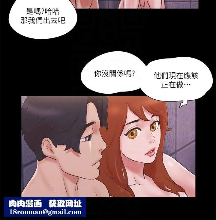 协议换爱(无码版)-第57話-和以前不同的氛圍 - 图片 14