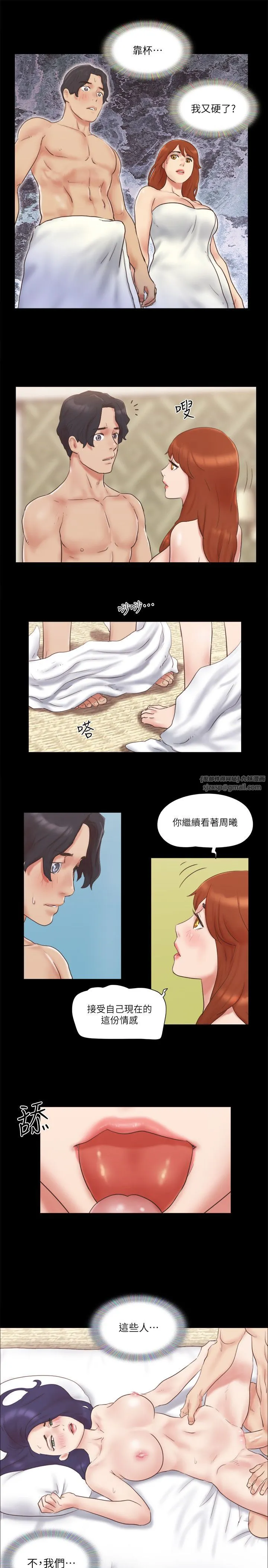 協議換愛(無碼版)第57話-和以前不同的氛圍