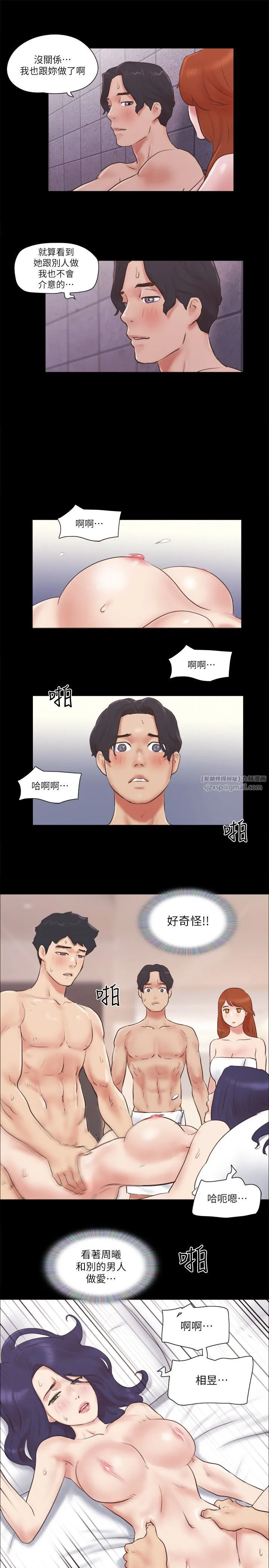 协议换爱(无码版)-第57話-和以前不同的氛圍 - 图片 15