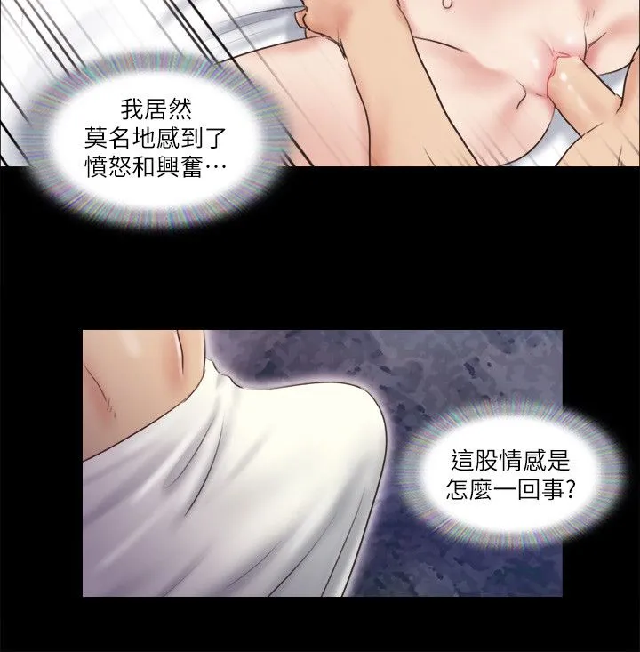 协议换爱(无码版)-第57話-和以前不同的氛圍 - 图片 16