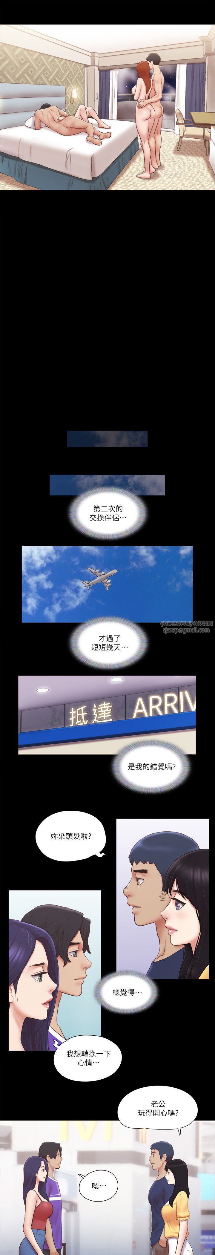 协议换爱(无码版)第57話-和以前不同的氛圍