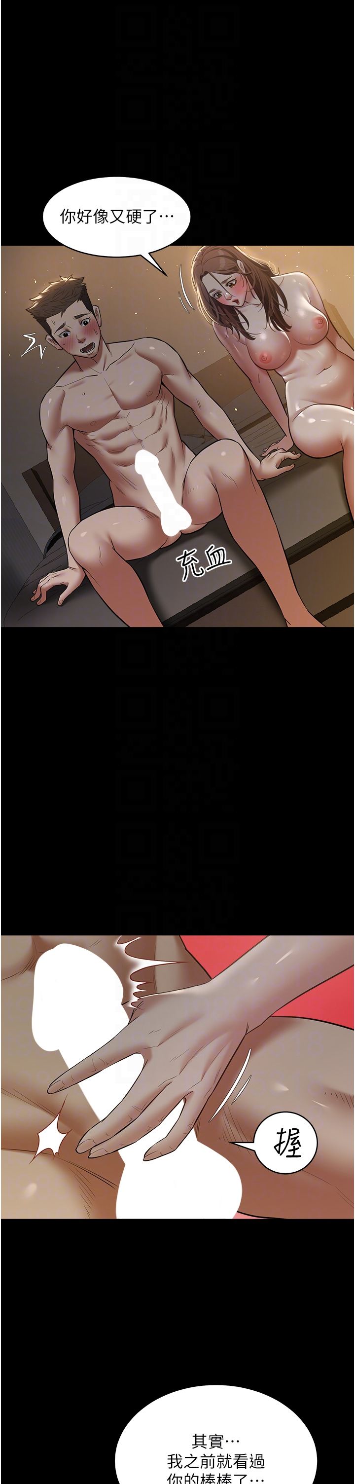 豪色復仇第31話-富丘，我不想停…