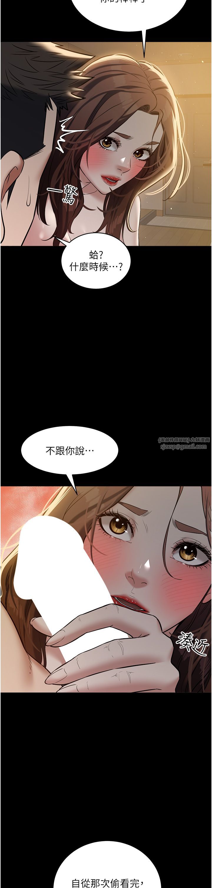 豪色復仇第31話-富丘，我不想停…