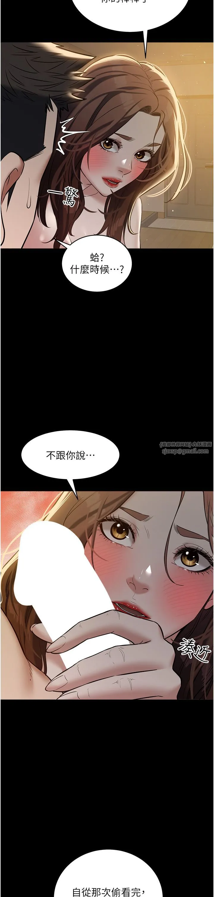 豪色復仇-第31話-富丘，我不想停… - 图片 7