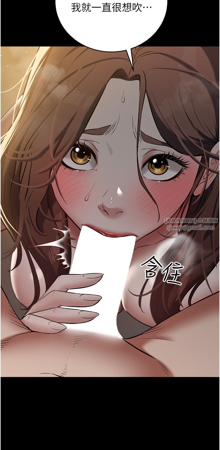 豪色復仇第31話-富丘，我不想停…