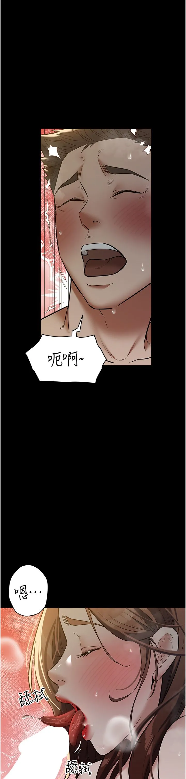 豪色復仇-第31話-富丘，我不想停… - 图片 9