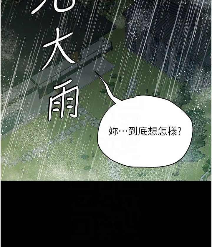 豪色復仇-第31話-富丘，我不想停… - 图片 28