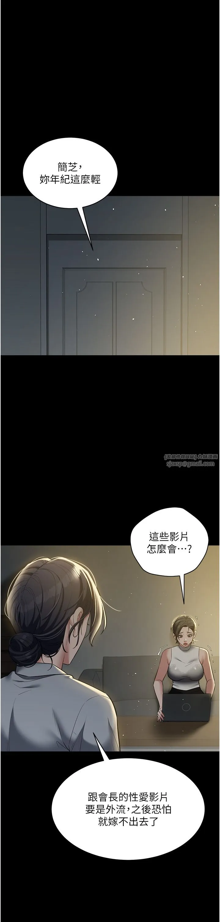 豪色復仇-第31話-富丘，我不想停… - 图片 29