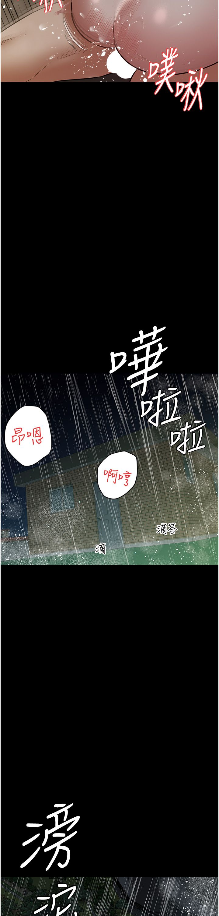 豪色復仇第31話-富丘,我不想停…