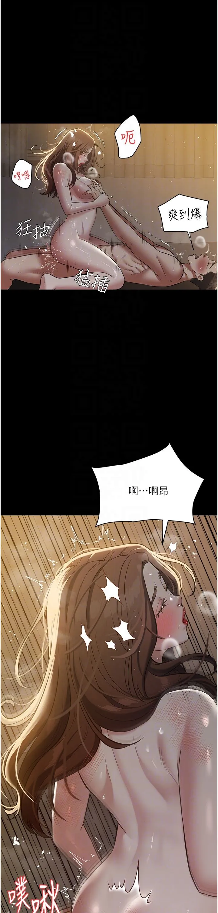 豪色復仇-第31話-富丘，我不想停… - 图片 26