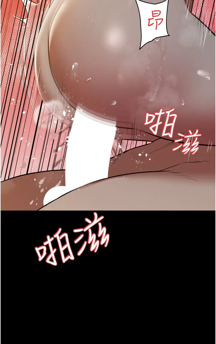 豪色復仇第31話-富丘，我不想停…