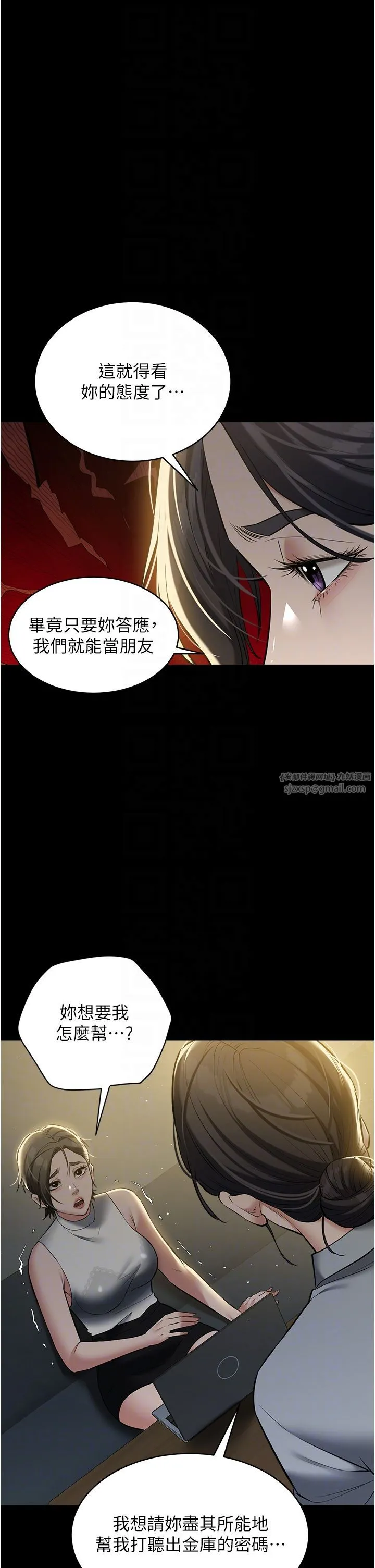 豪色復仇-第31話-富丘，我不想停… - 图片 32